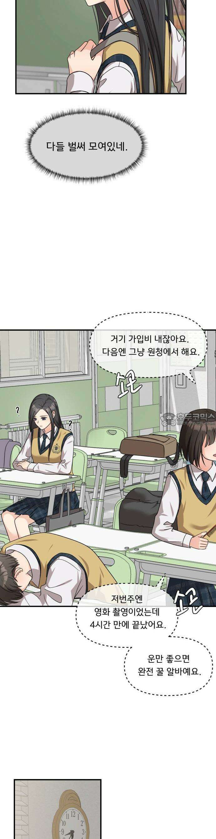 원하나 48화 29