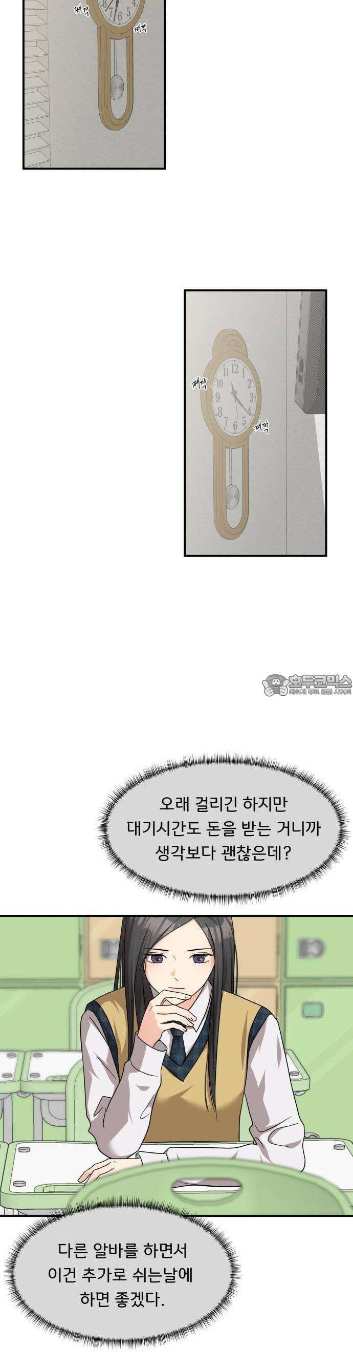 원하나 48화 30