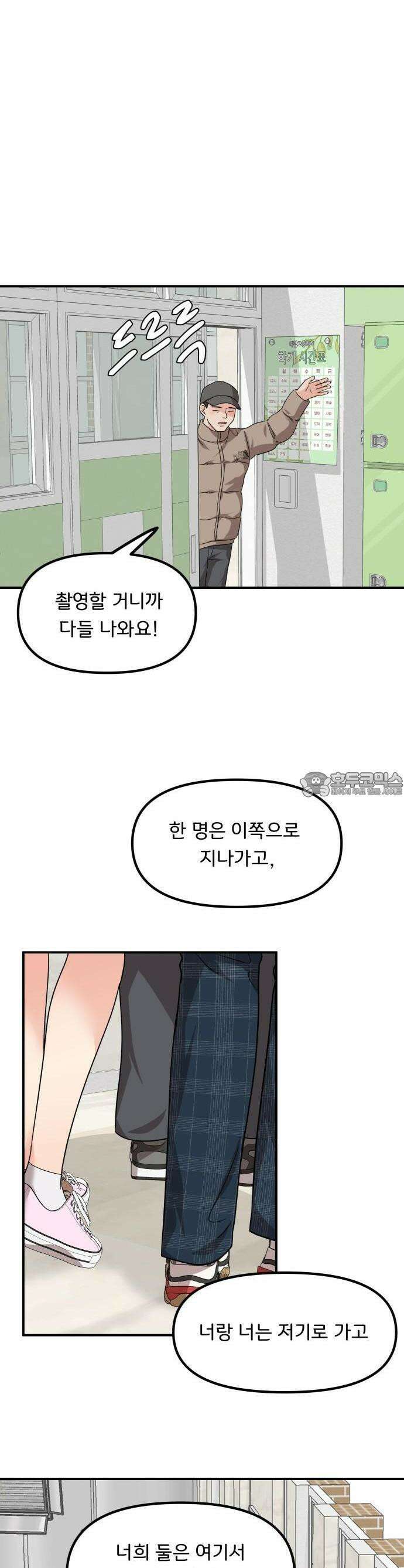 원하나 48화 31