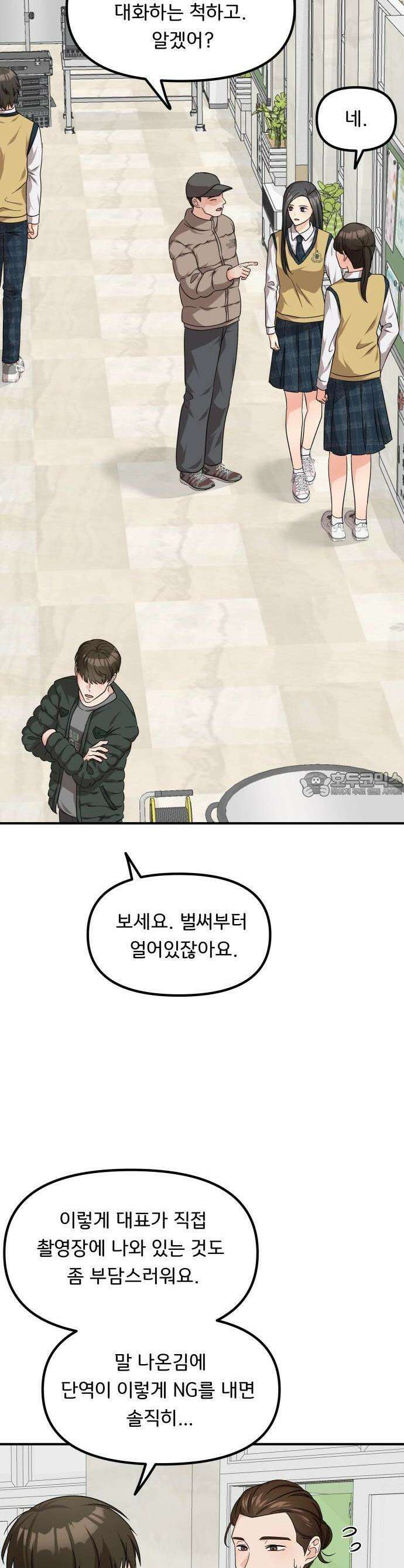 원하나 48화 32