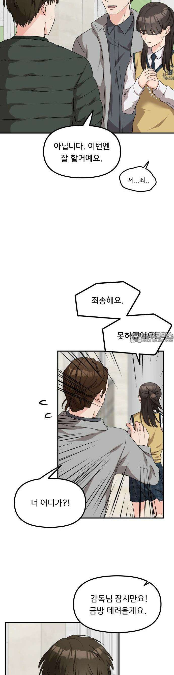 원하나 48화 33