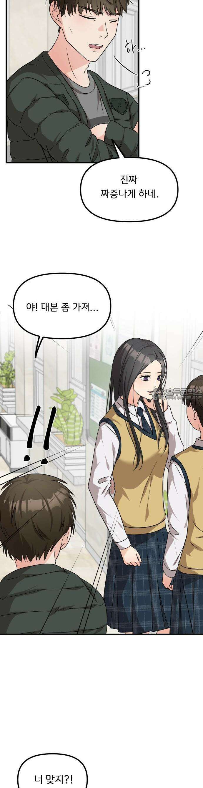 원하나 48화 34