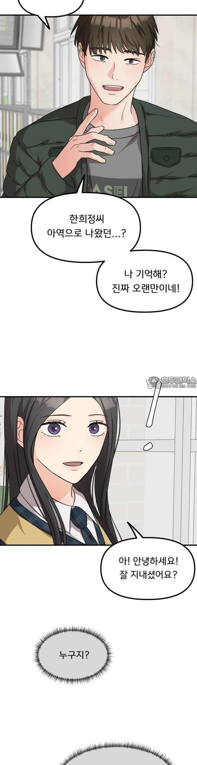 원하나 48화 35