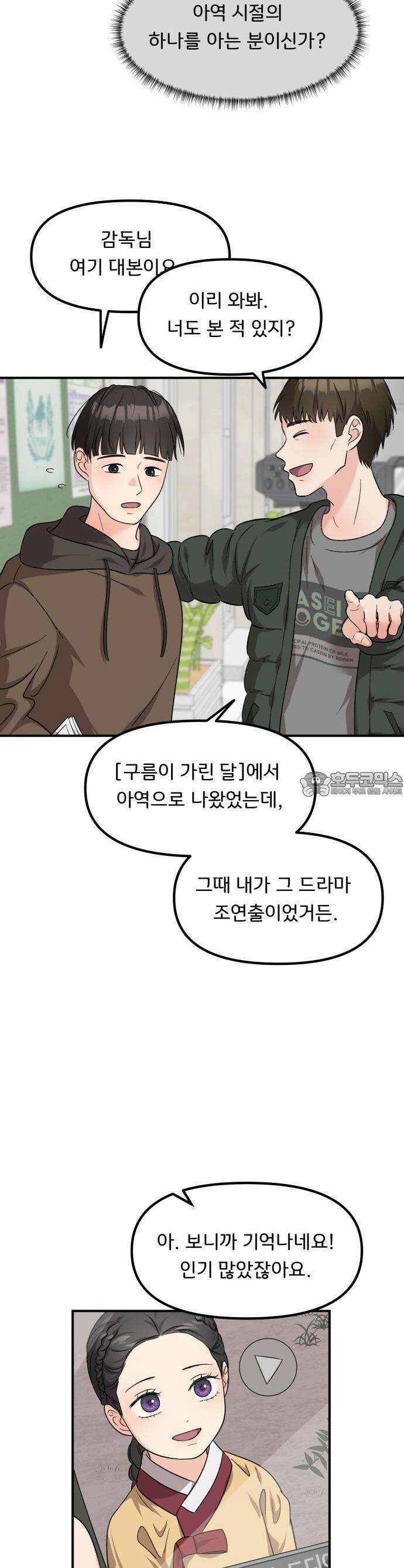 원하나 48화 36
