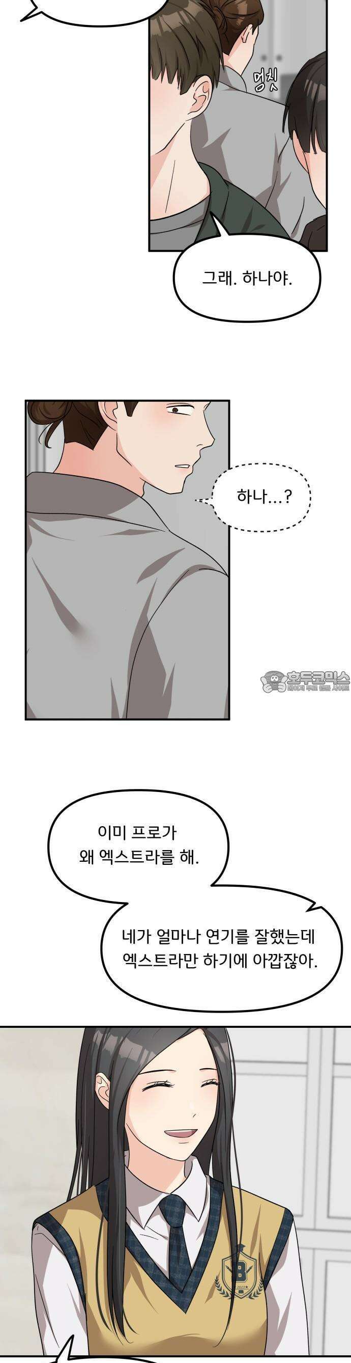 원하나 48화 38