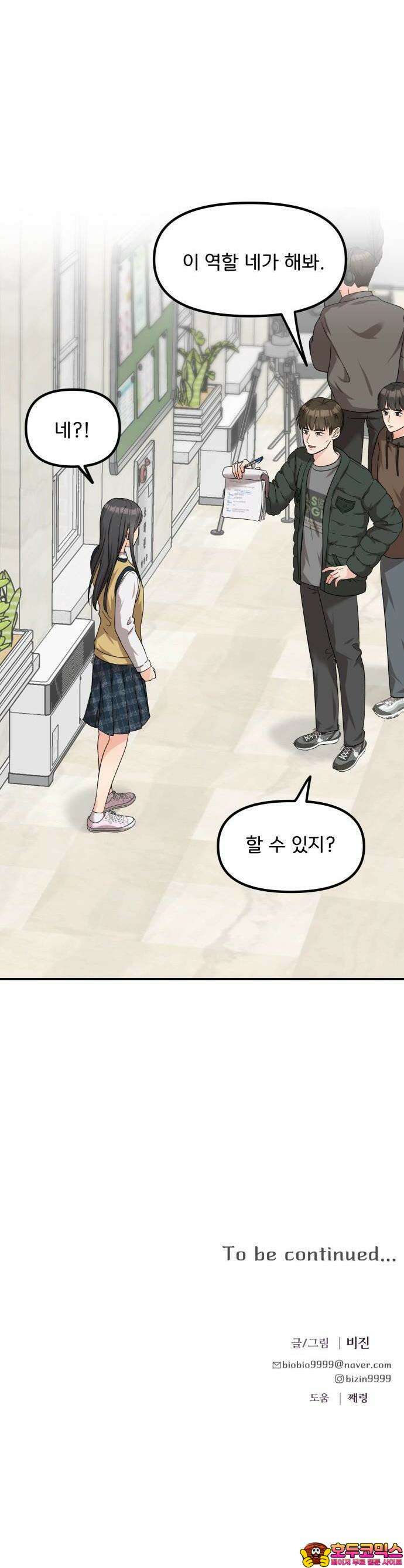 원하나 48화 40