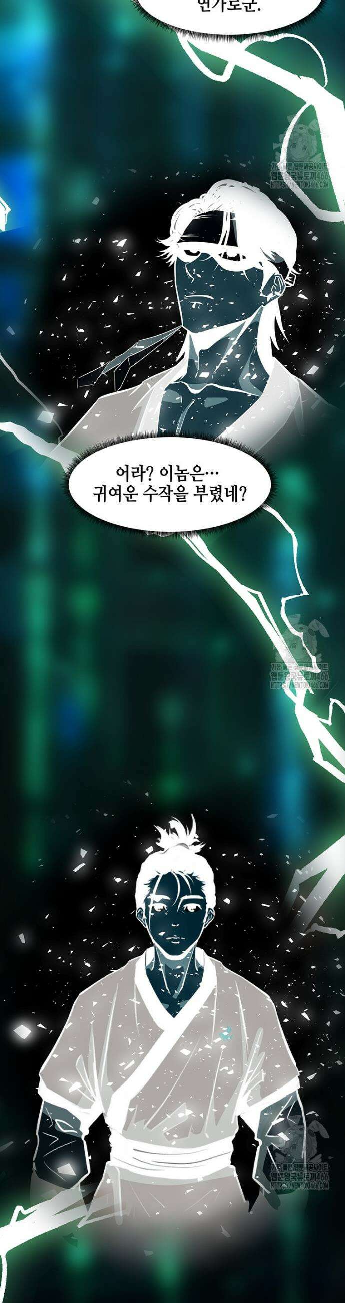 천하제일 무공교관 3화 7