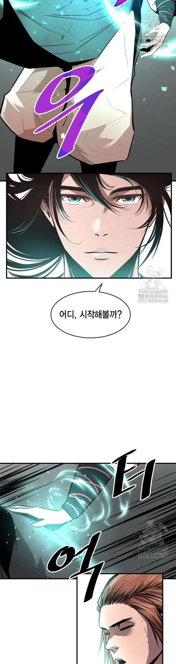 천하제일 무공교관 12화 4