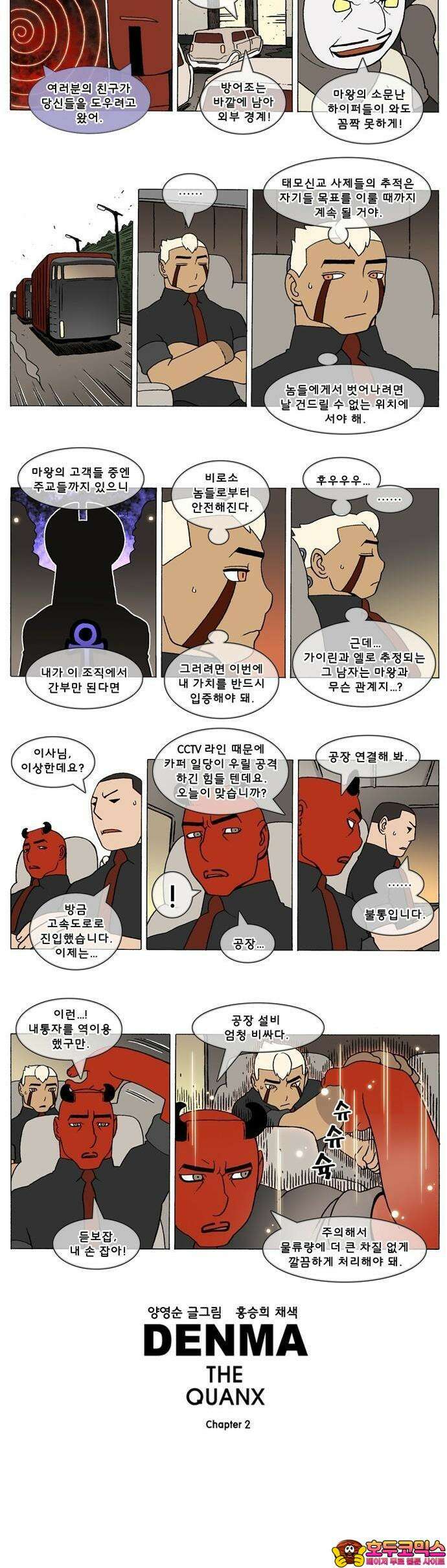덴마 2-663화 3．A．E．(6) 2