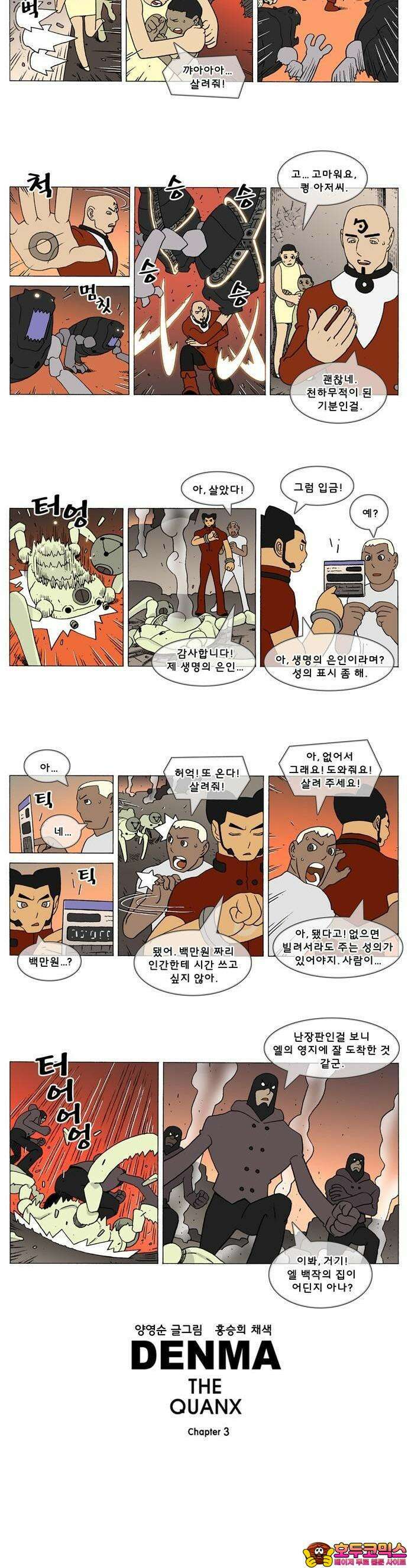 덴마 3-225화 1．다이크(225) 2