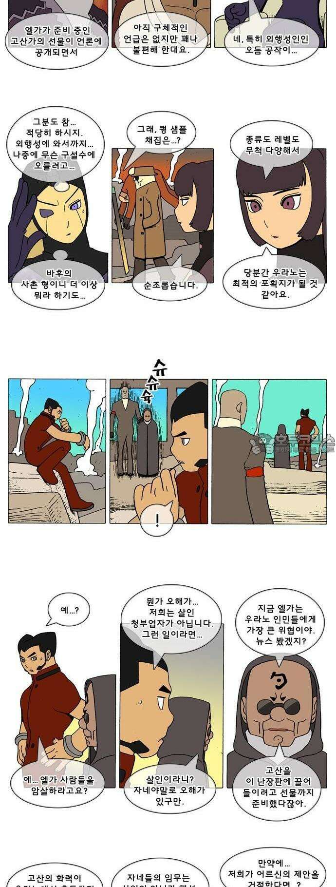 덴마 3-245화 1．다이크(245) 2