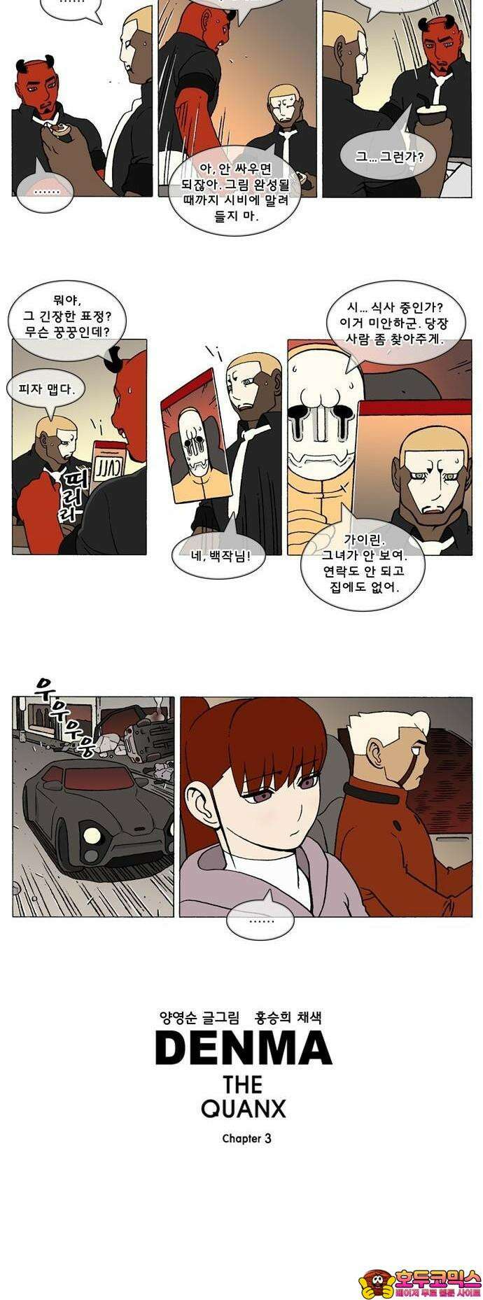 덴마 3-275화 1．다이크(275) 3