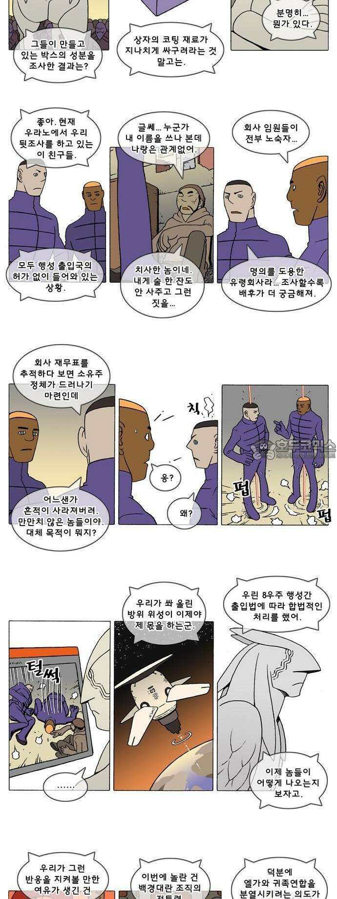 덴마 3-295화 1．다이크(295) 2
