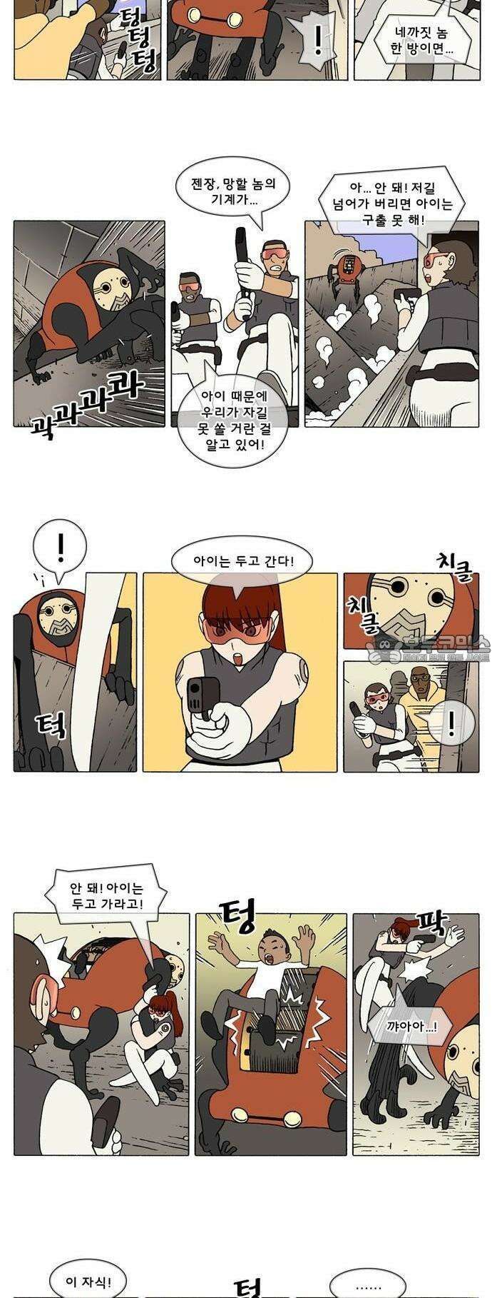 덴마 3-305화 1．다이크(305) 2