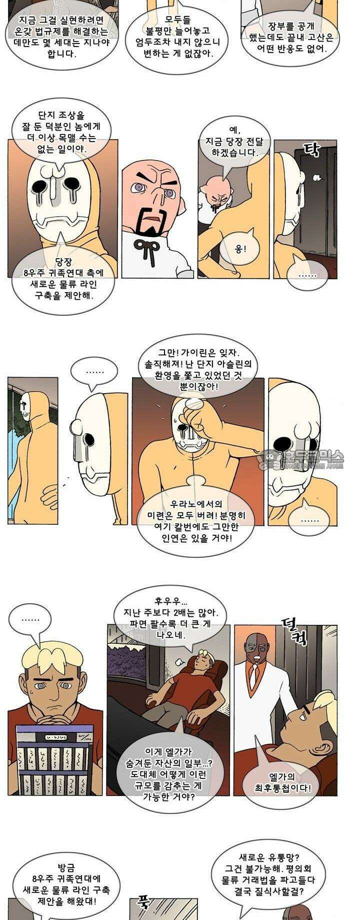 덴마 3-315화 1．다이크(315) 2