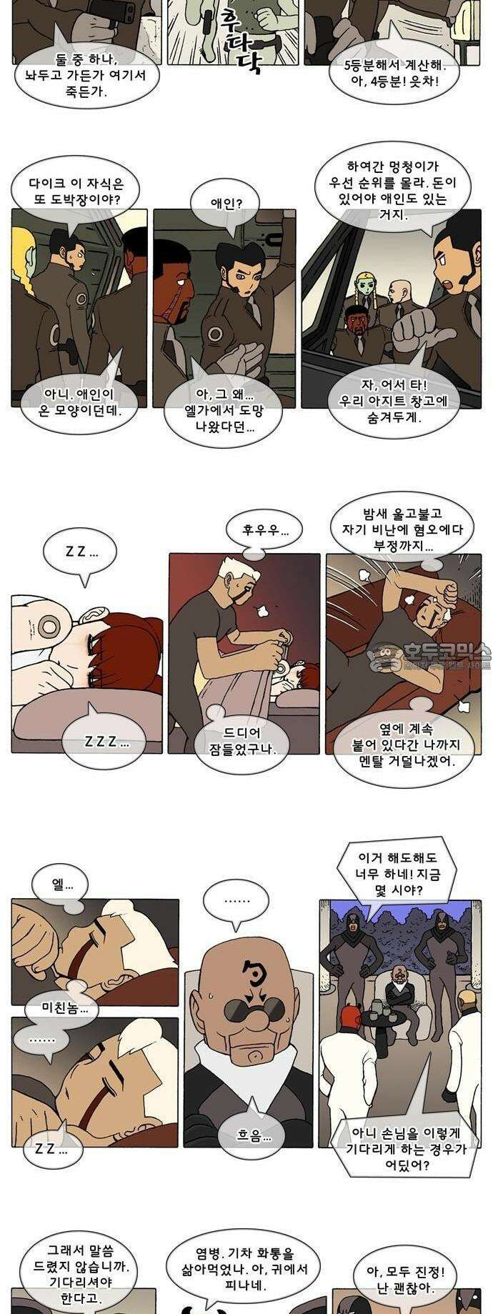 덴마 3-335화 1．다이크(335) 2