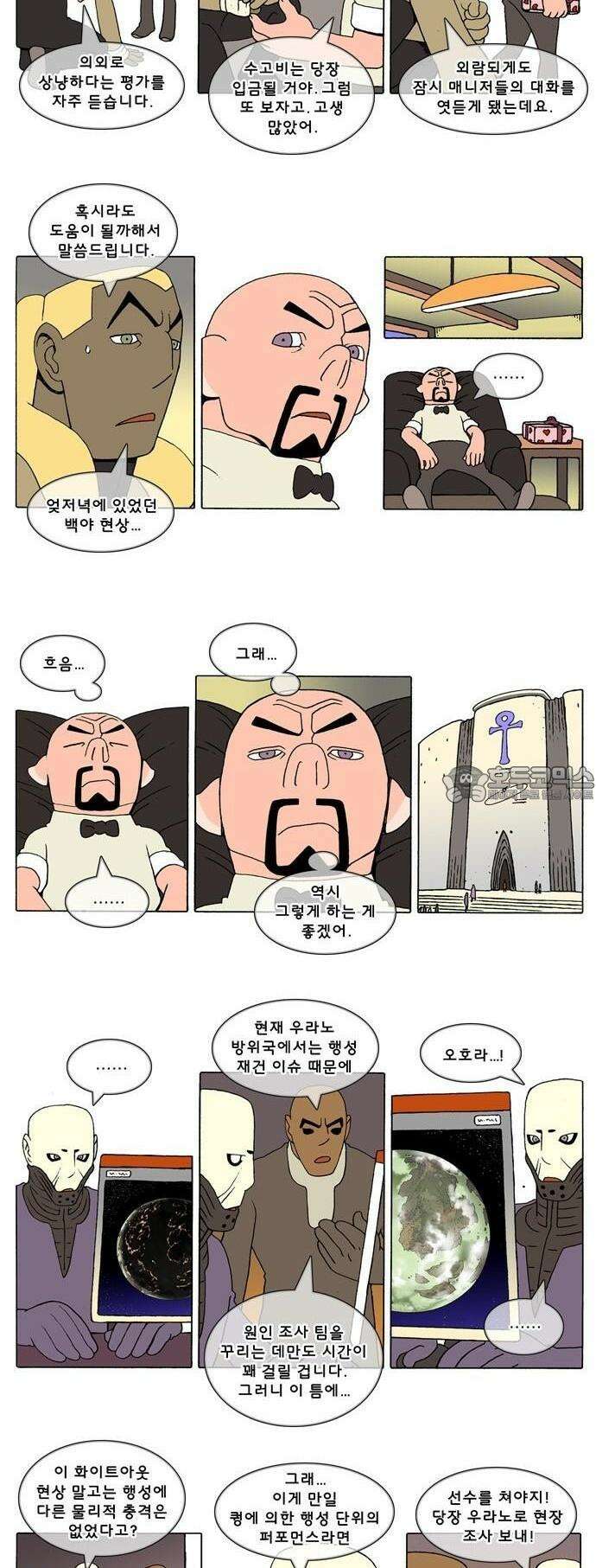 덴마 3-345화 1．다이크(345) 2