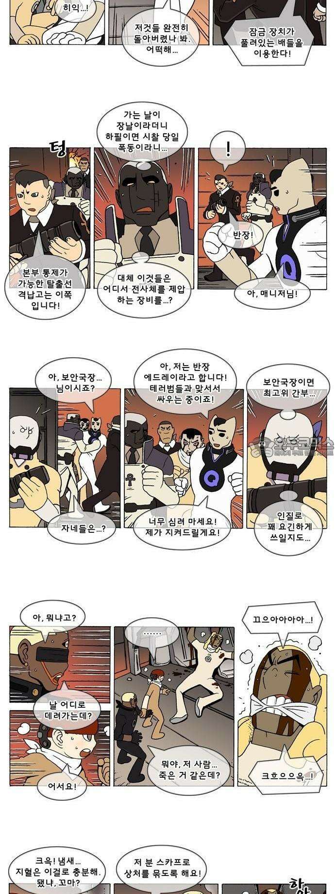 덴마 3-353화 1．다이크(353) 2