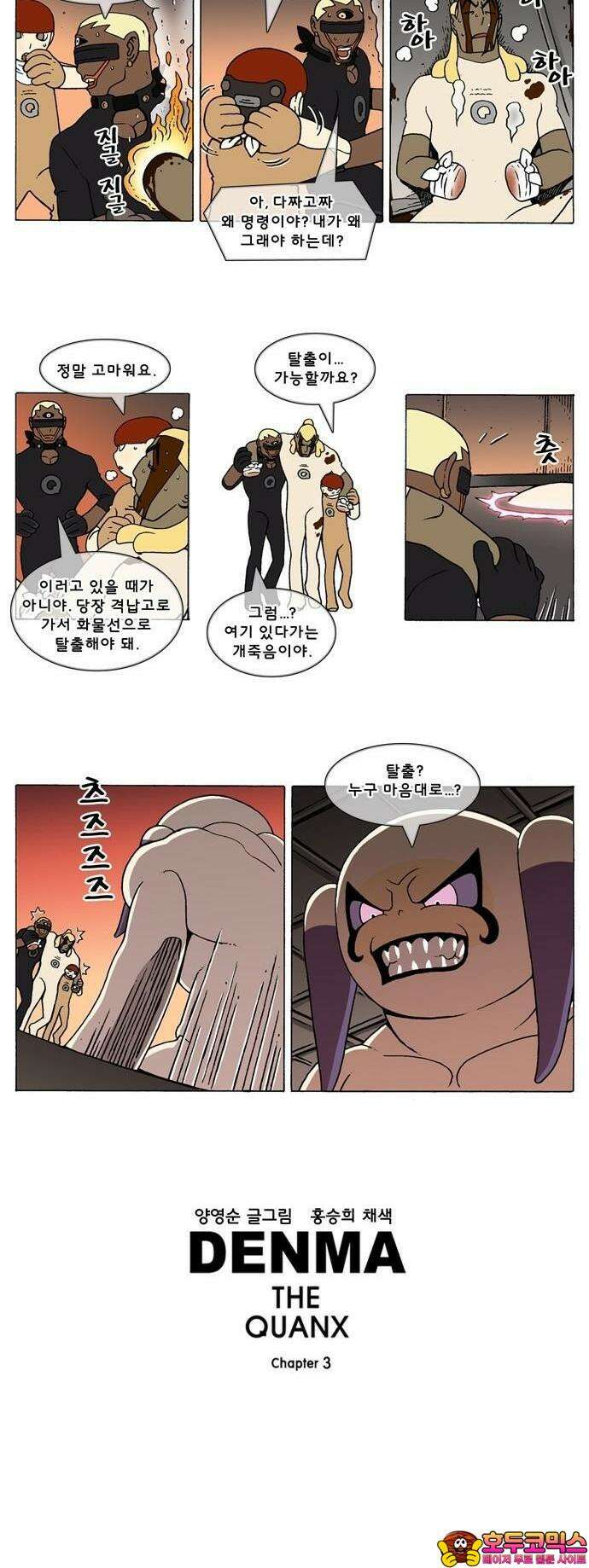 덴마 3-353화 1．다이크(353) 3