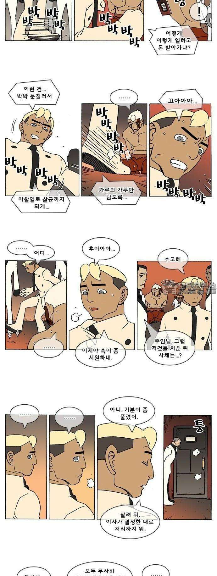 덴마 3-360화 1．다이크(360) 2