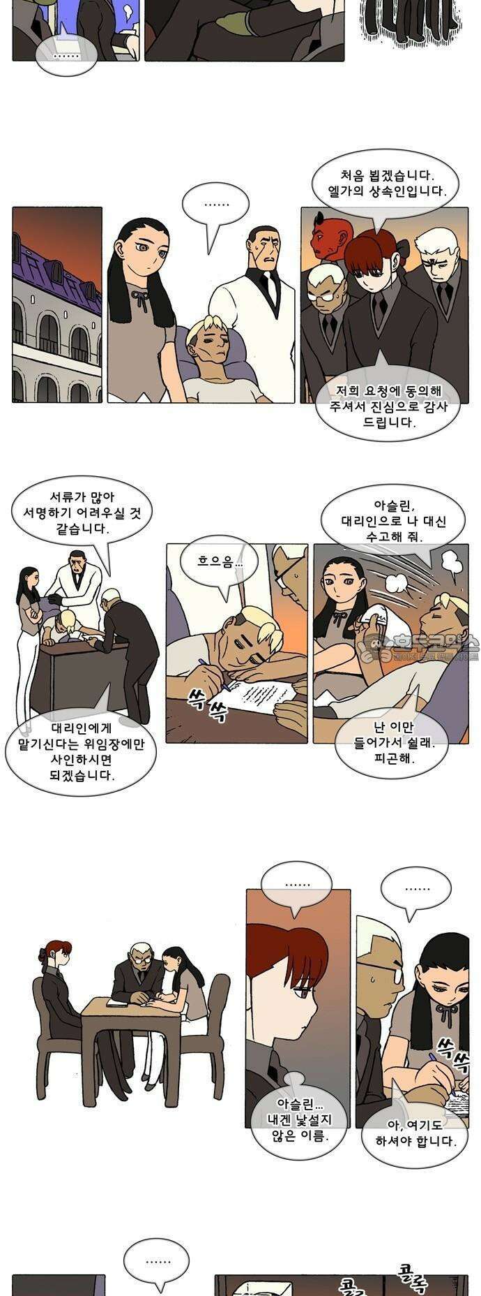 덴마 3-388화 2．에필로그(3-14) 2