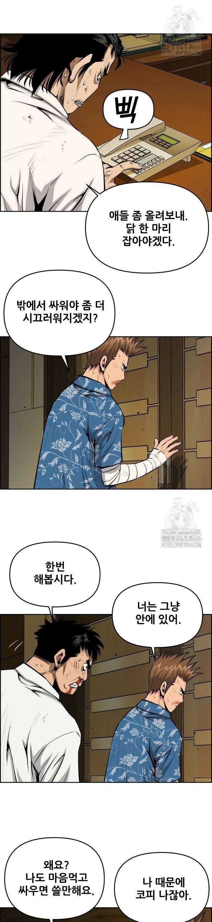 장풍전 153화 2
