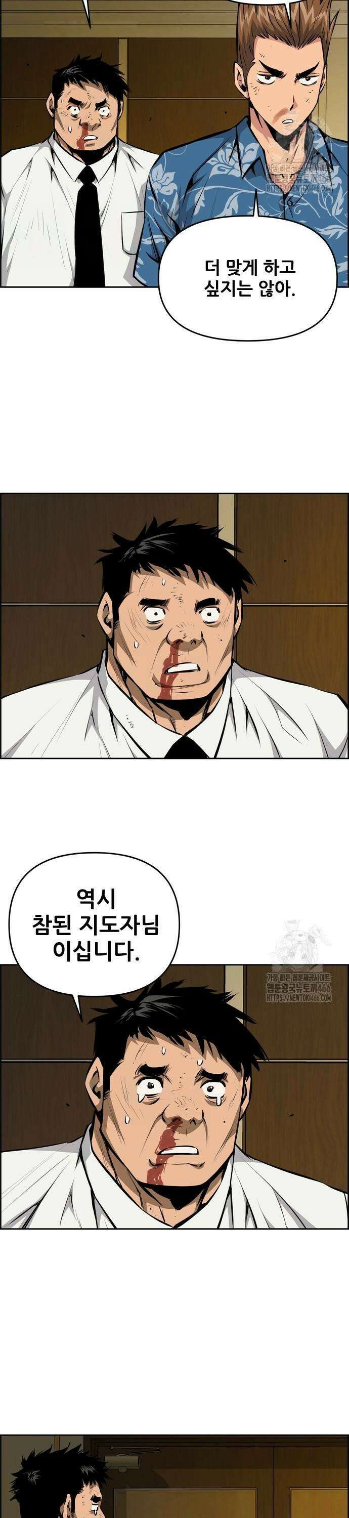장풍전 153화 3
