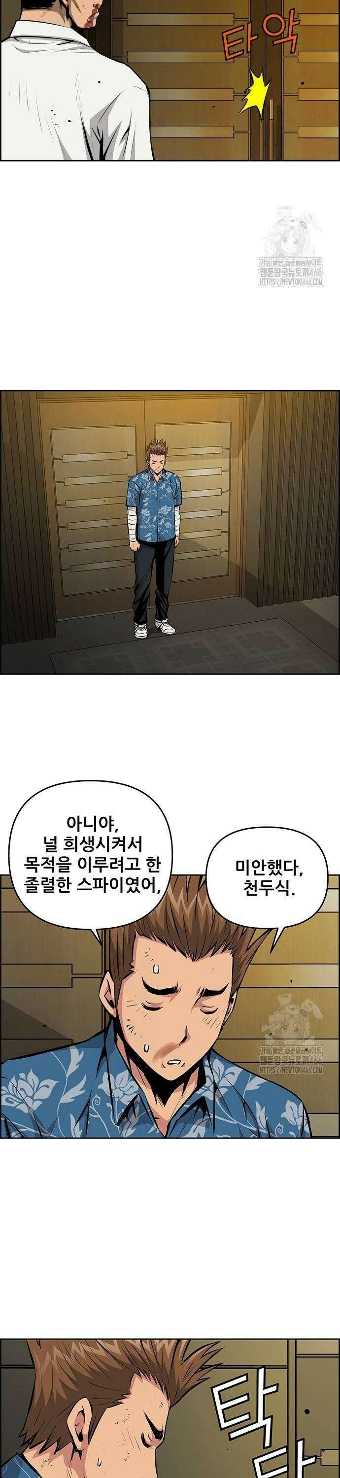 장풍전 153화 4