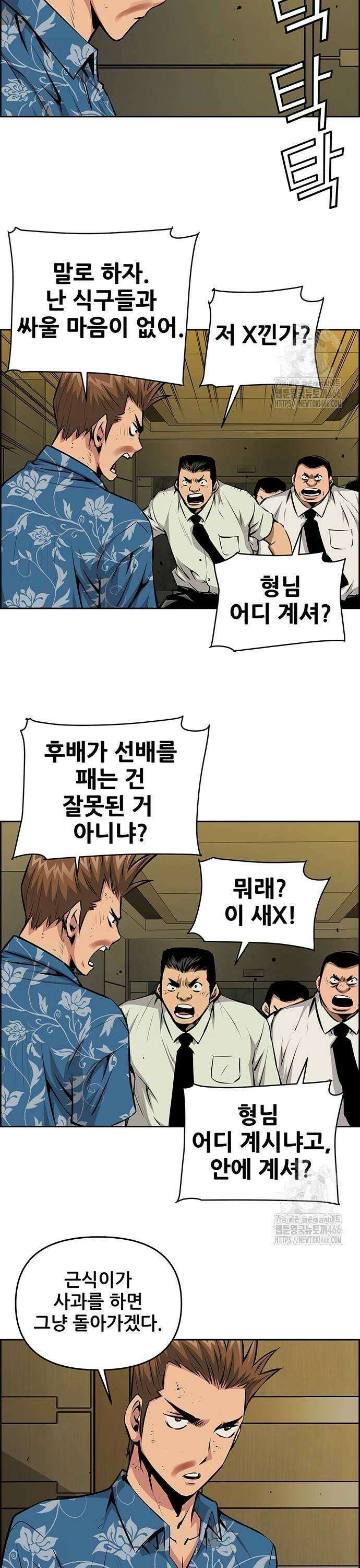 장풍전 153화 5
