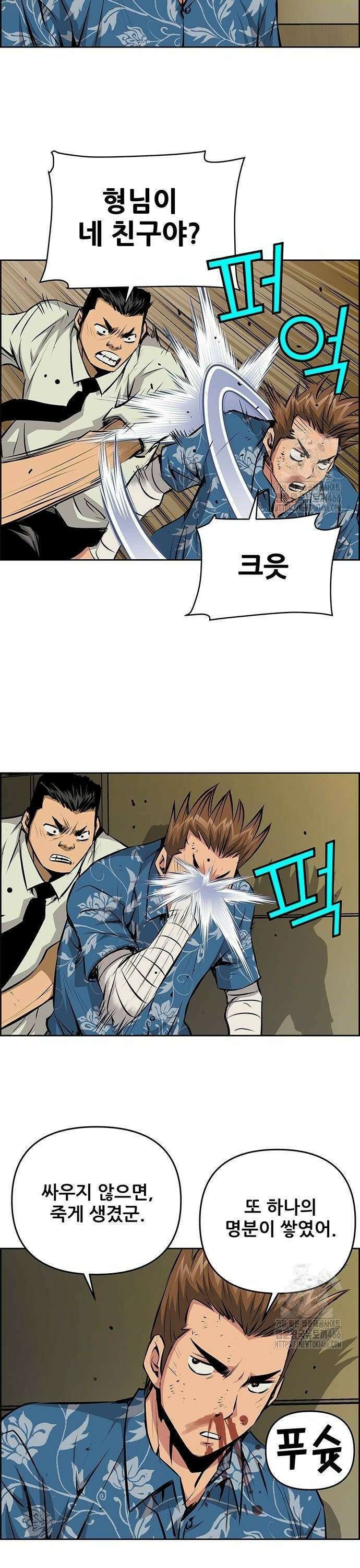 장풍전 153화 6