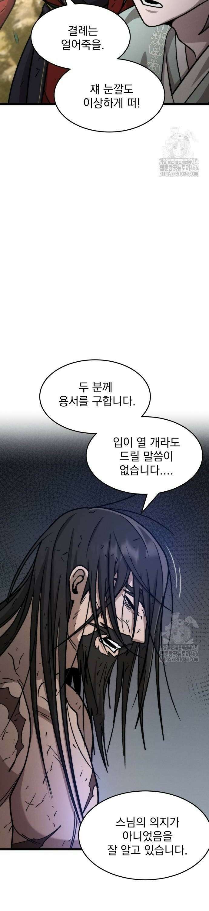 신개방문 47화 4
