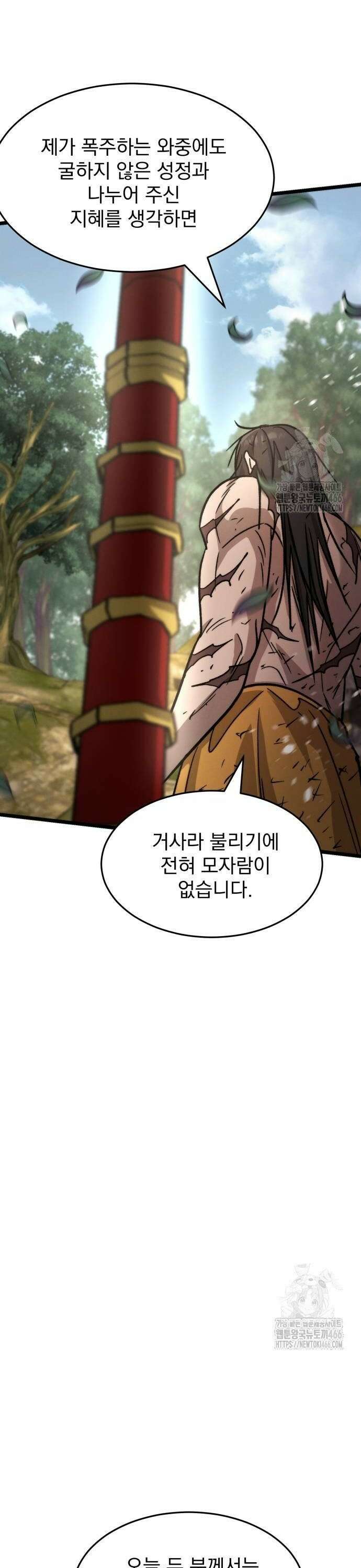 신개방문 47화 6