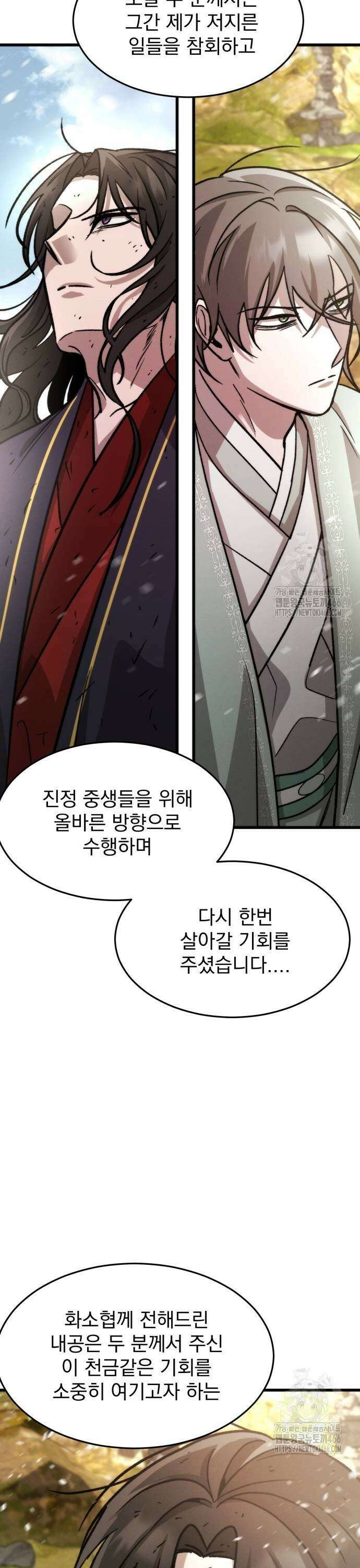 신개방문 47화 7