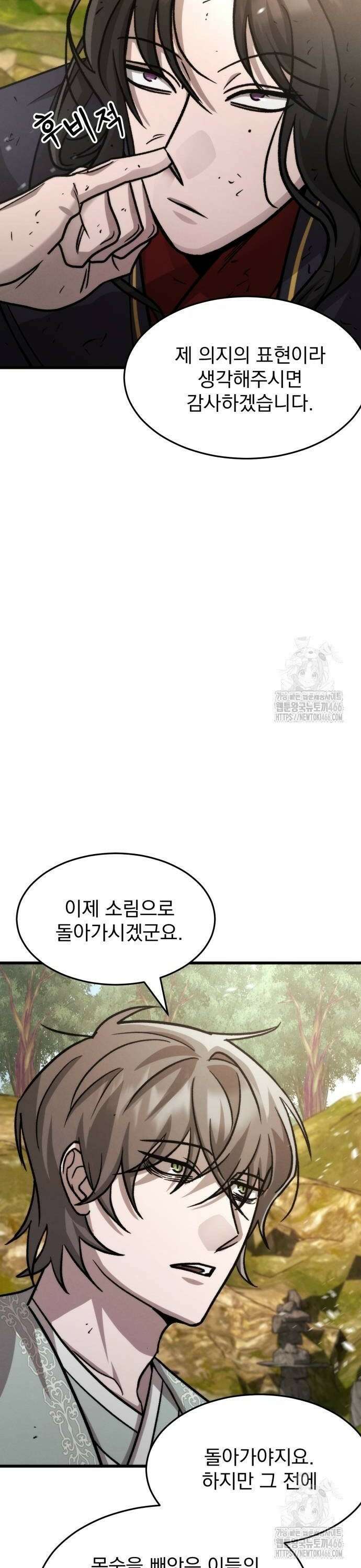 신개방문 47화 8