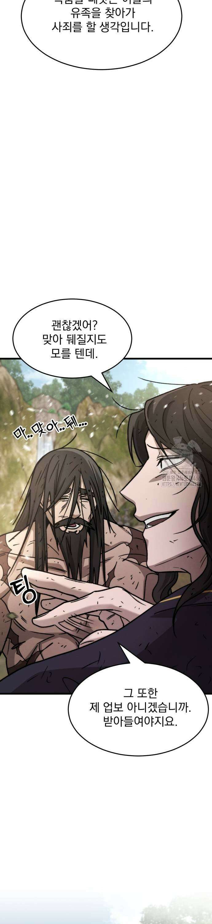 신개방문 47화 9