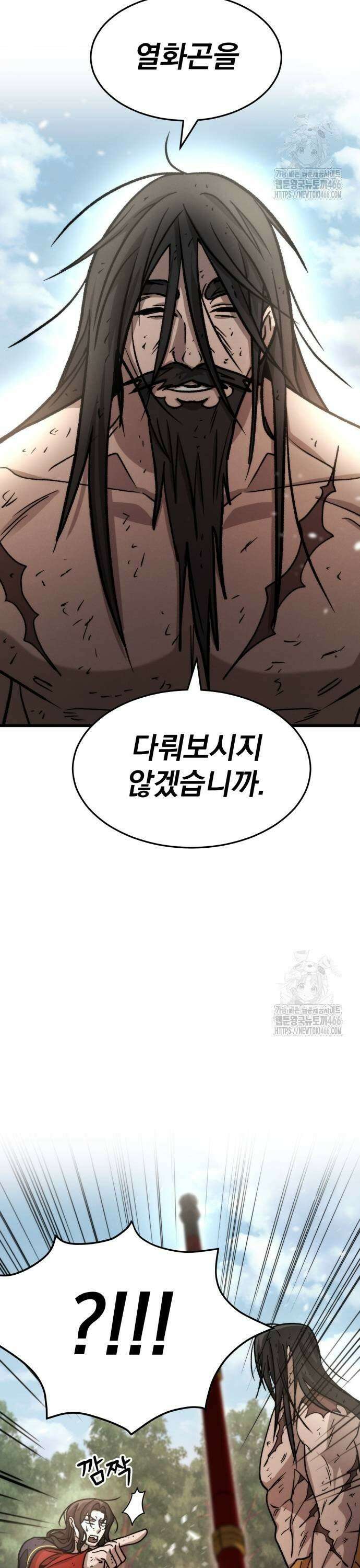 신개방문 47화 11