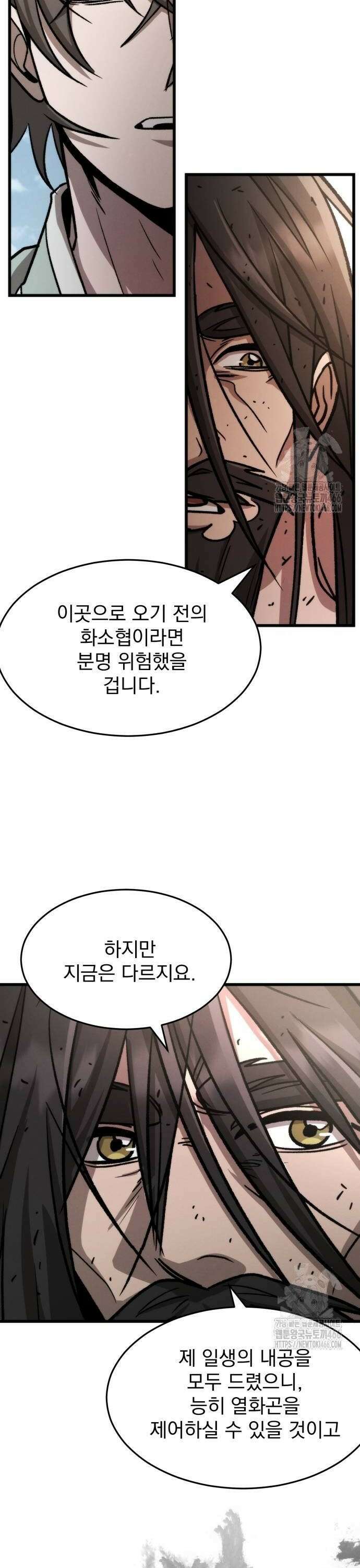 신개방문 47화 14