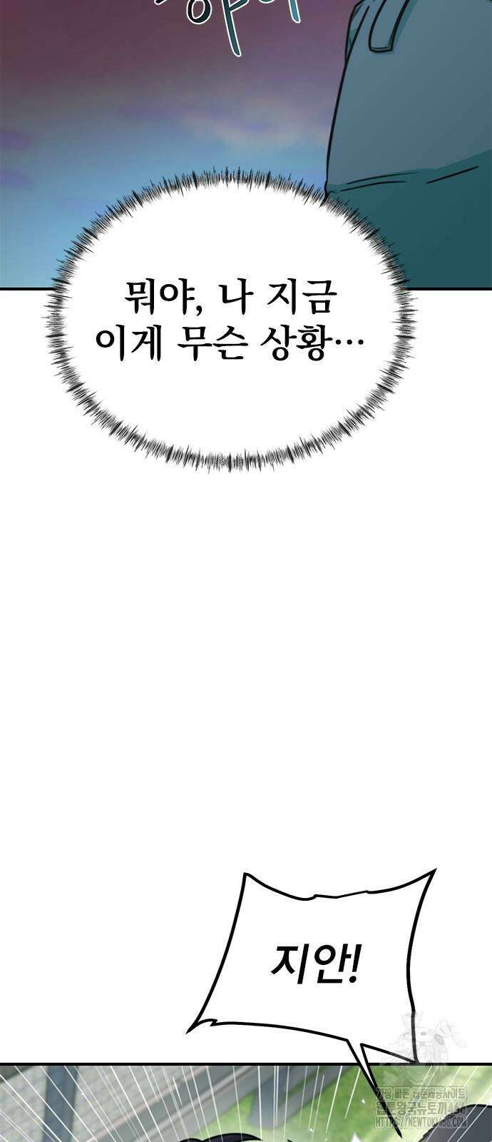 축구천재로 오해받는 중입니다 6화 3