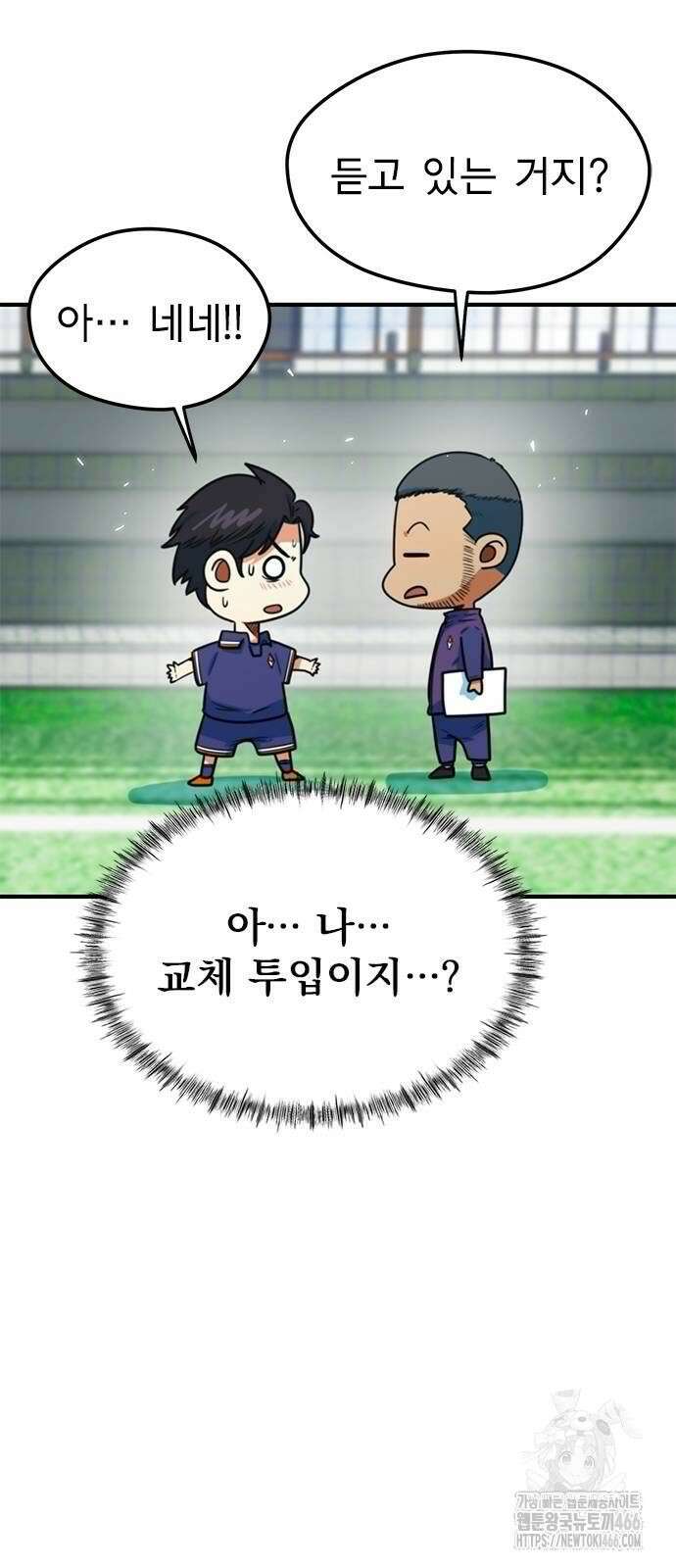 축구천재로 오해받는 중입니다 6화 5
