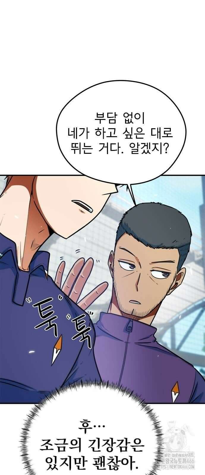 축구천재로 오해받는 중입니다 6화 6