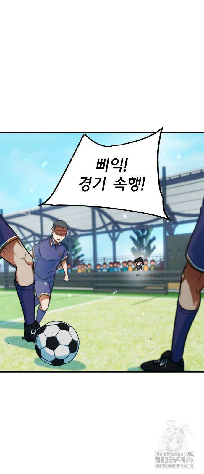 축구천재로 오해받는 중입니다 6화 12