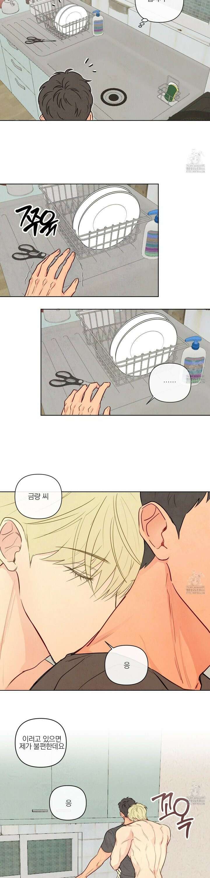 신을 품는 방법 26화 [시즌1 완결] 2
