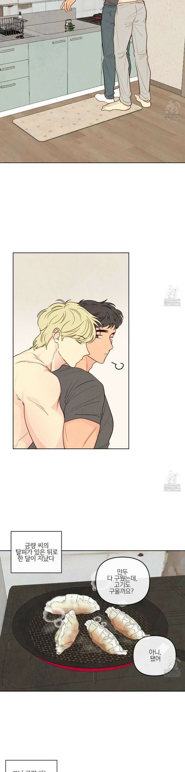 신을 품는 방법 26화 [시즌1 완결] 3