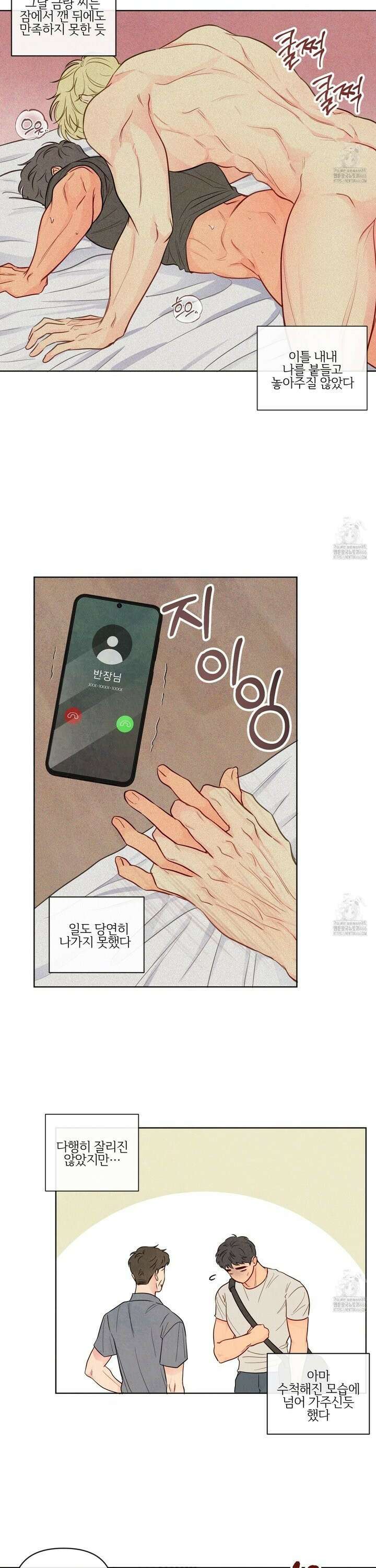 신을 품는 방법 26화 [시즌1 완결] 4