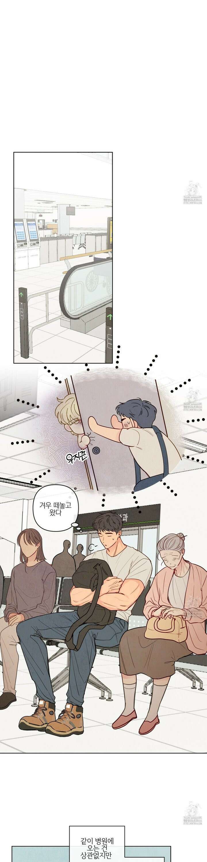 신을 품는 방법 26화 [시즌1 완결] 7