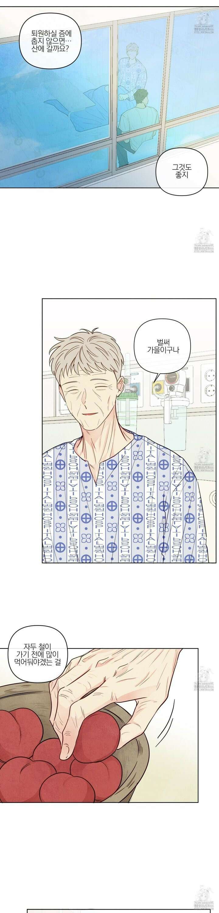 신을 품는 방법 26화 [시즌1 완결] 12