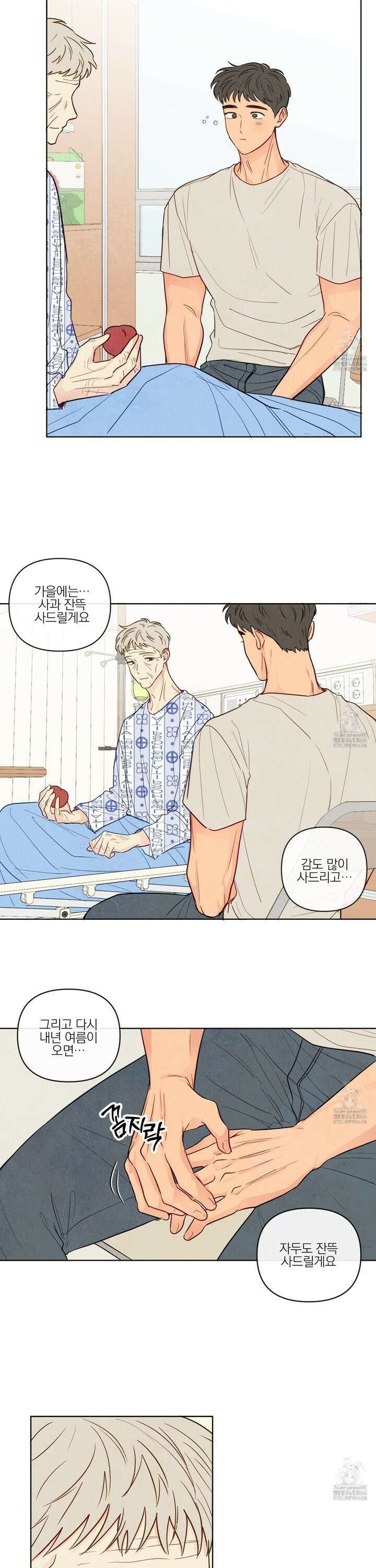 신을 품는 방법 26화 [시즌1 완결] 13