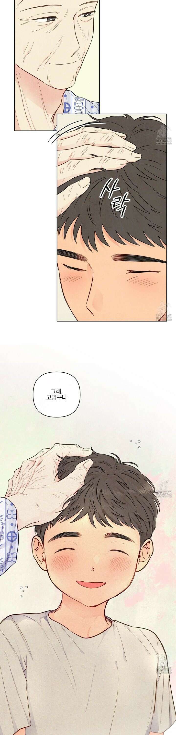 신을 품는 방법 26화 [시즌1 완결] 14