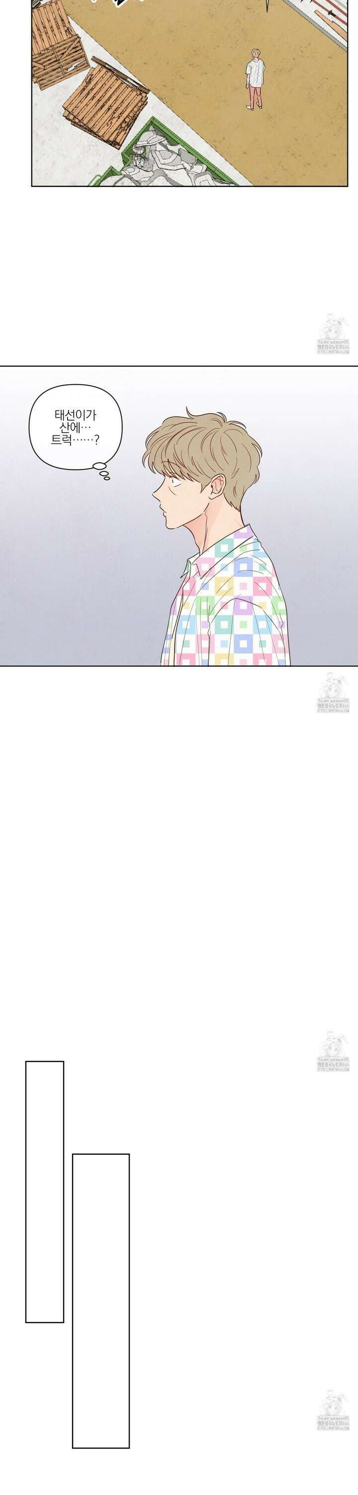 신을 품는 방법 26화 [시즌1 완결] 19