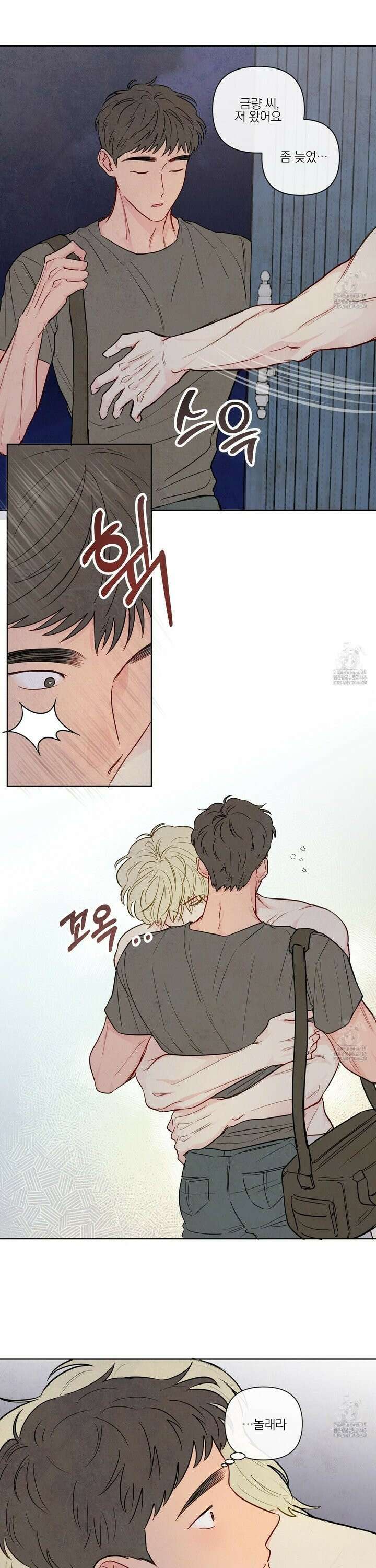 신을 품는 방법 26화 [시즌1 완결] 20
